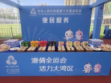 “好吃！” 十五运会闭幕式，现场嘉宾共品深圳味道“合成号”点心