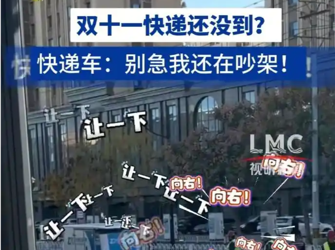 读特快评｜无人快递车互怼？不过是自媒体的“智商收割”！