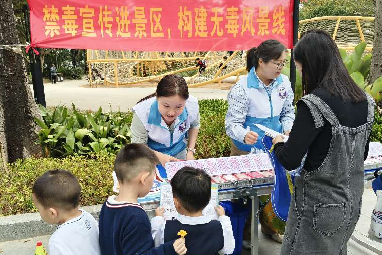共筑无毒风景线，马田街道开展禁毒宣传进景区 