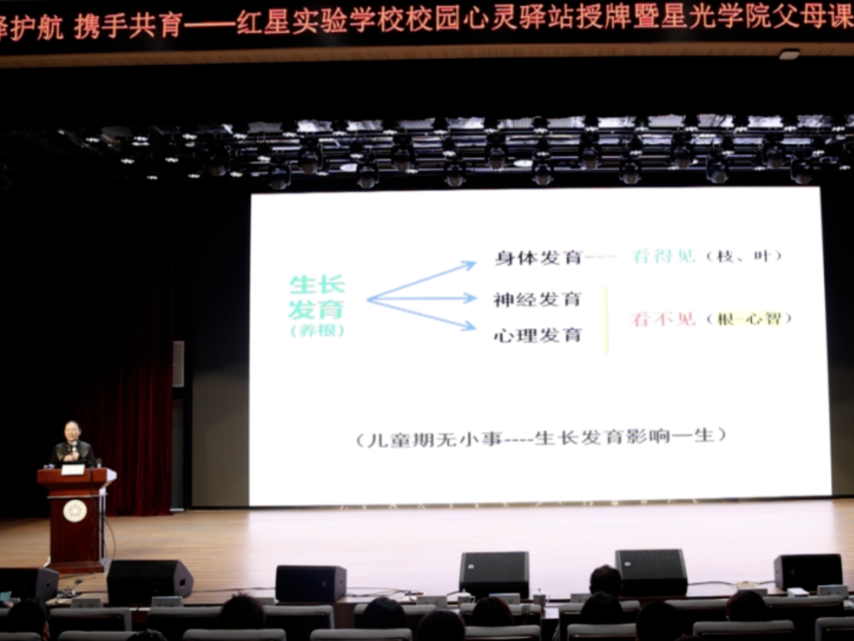 宝安红星实验学校“校园心灵驿站”获授牌