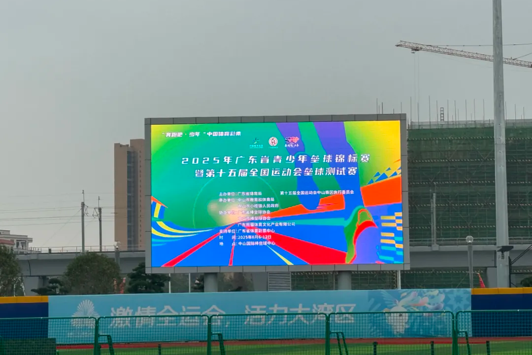 全运会屏显背后的科技力量 艾比森多款LED显示产品亮相多个竞赛场馆