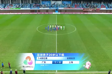 绝杀！以深圳男足为班底的广东队，闯进十五运U20决赛