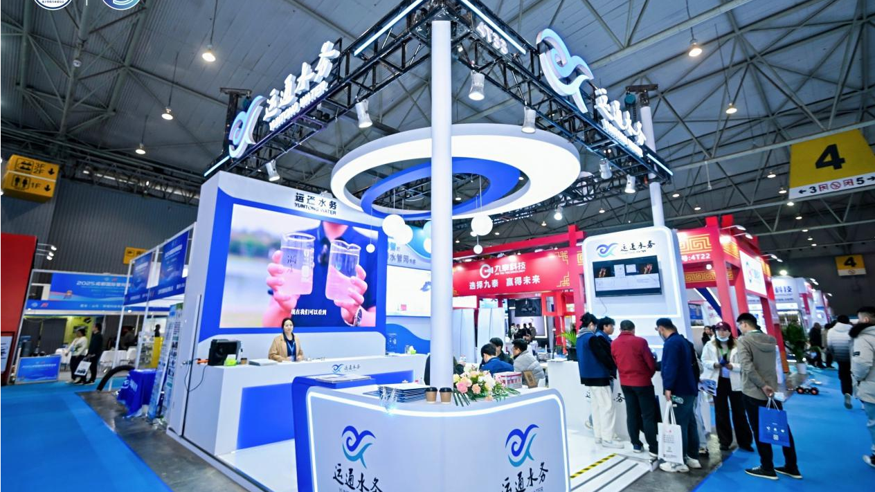 运通水务成都管网展上大放异彩,“黑科技”开启地下管网检测新视界