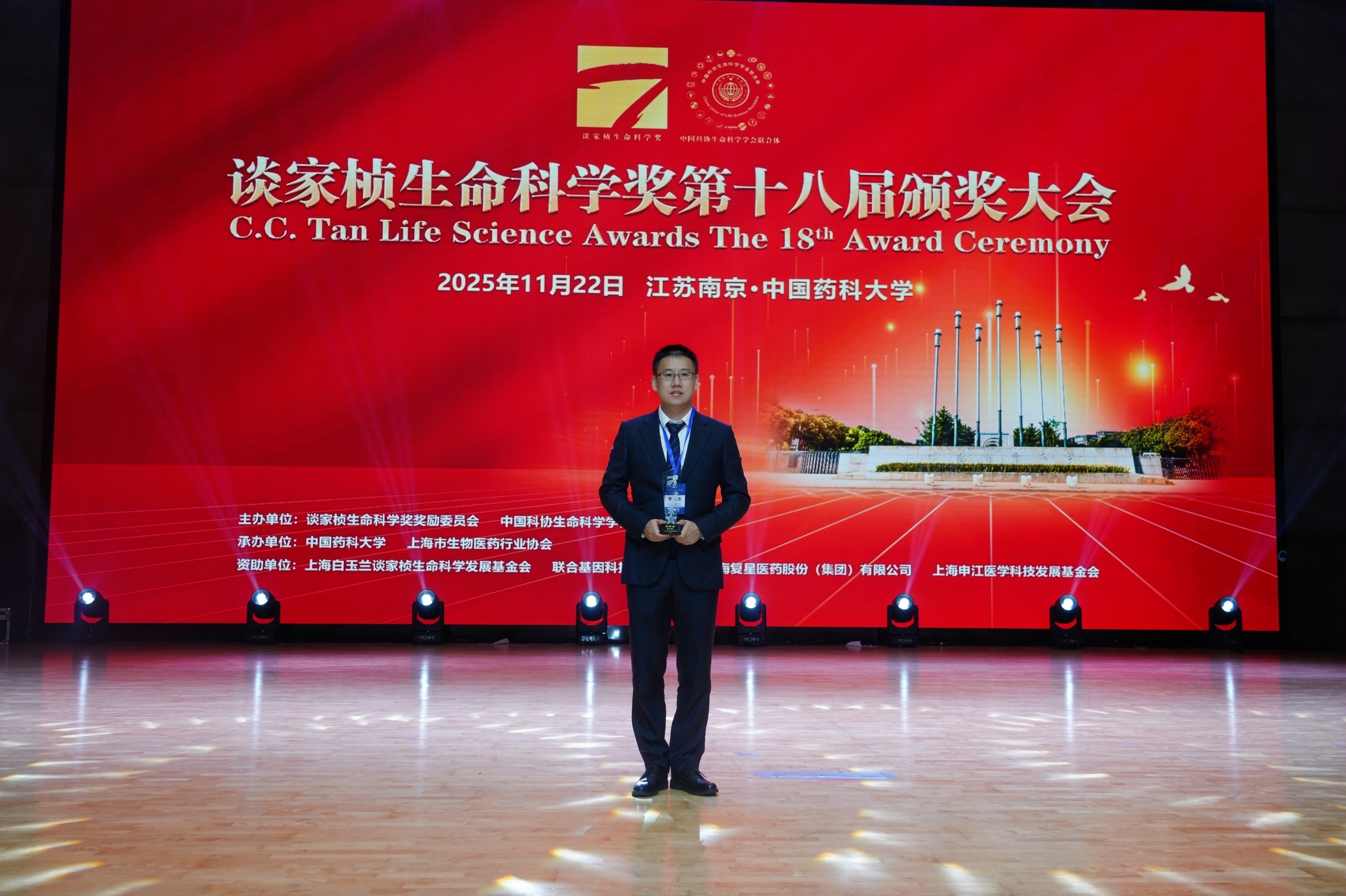 深圳先进院李汉杰获第十八届“谈家桢生命科学创新奖”