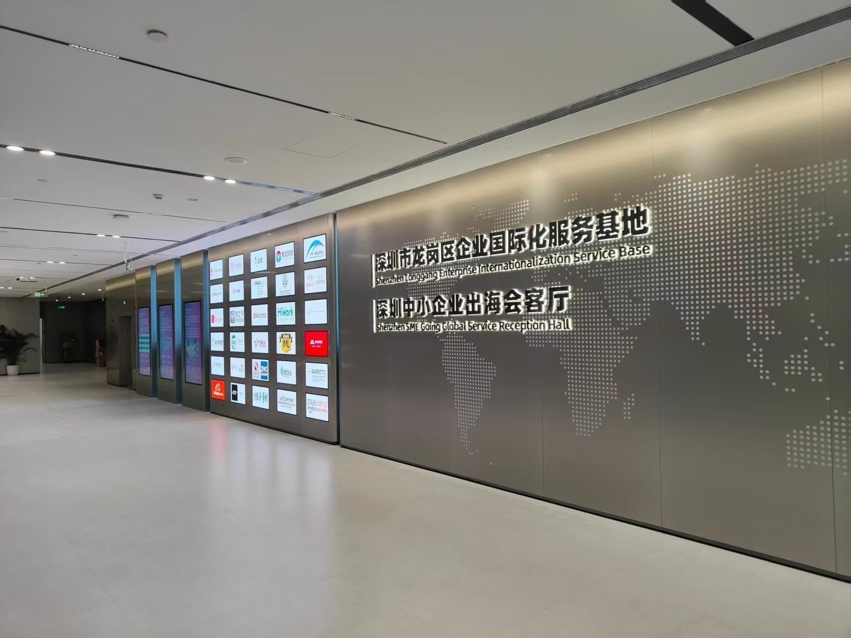 深圳中小企业出海会客厅启用 龙岗这个“出海引擎”火力全开