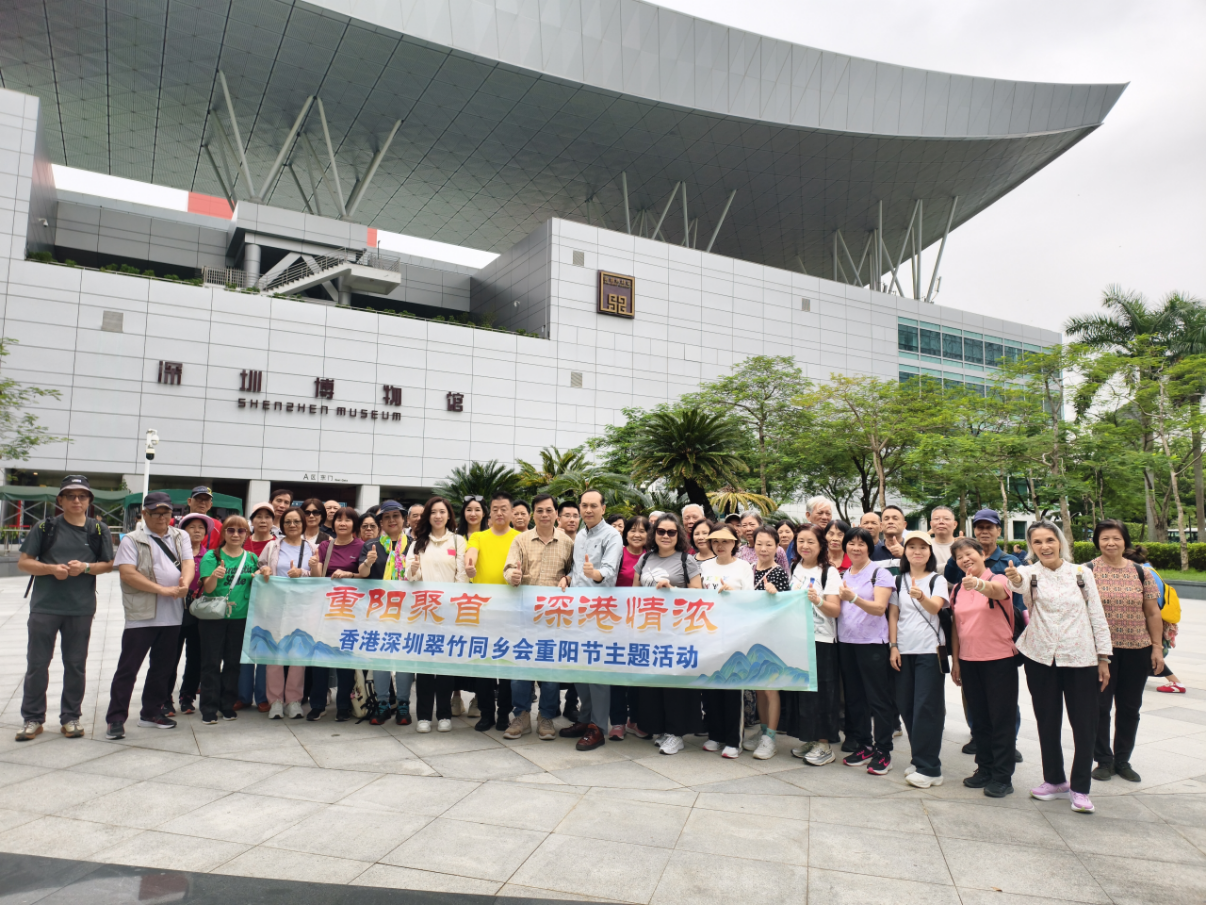罗湖区翠竹街道：港籍居民沉浸式感受深圳文化与改革精神