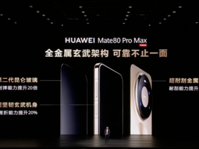 华为Mate80系列来了！