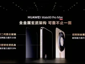 华为Mate80系列来了！