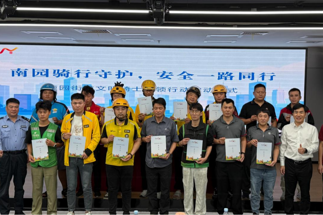 安全一路同行!福田区南园街道发出“文明骑士”倡议书