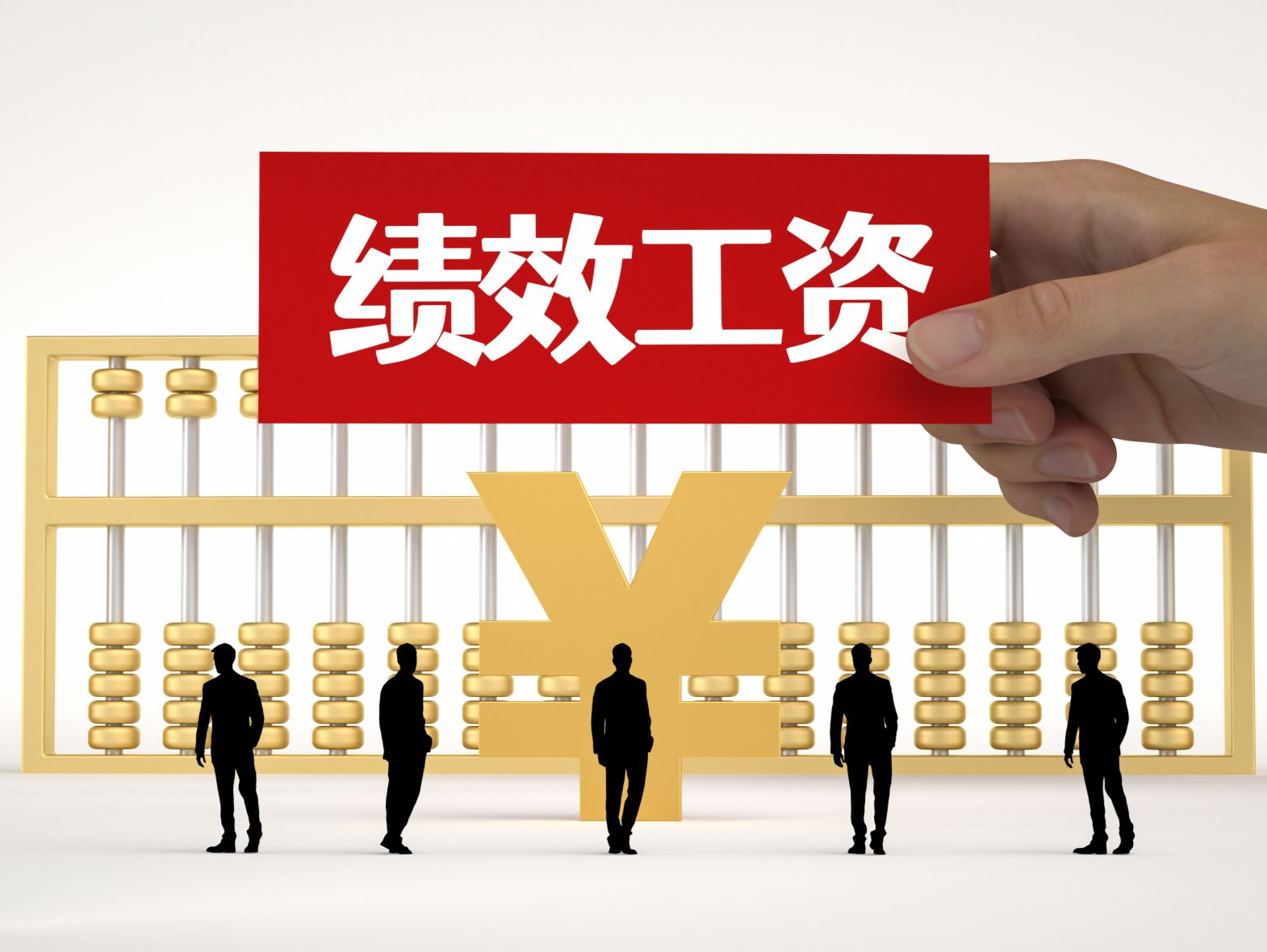 员工因绩效奖金缩水离职并索赔，法院怎么判？