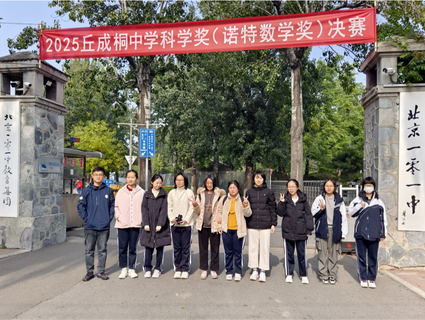 深中女生获全国唯一金奖！丘成桐曾表示：发展数学，深圳潜力巨大