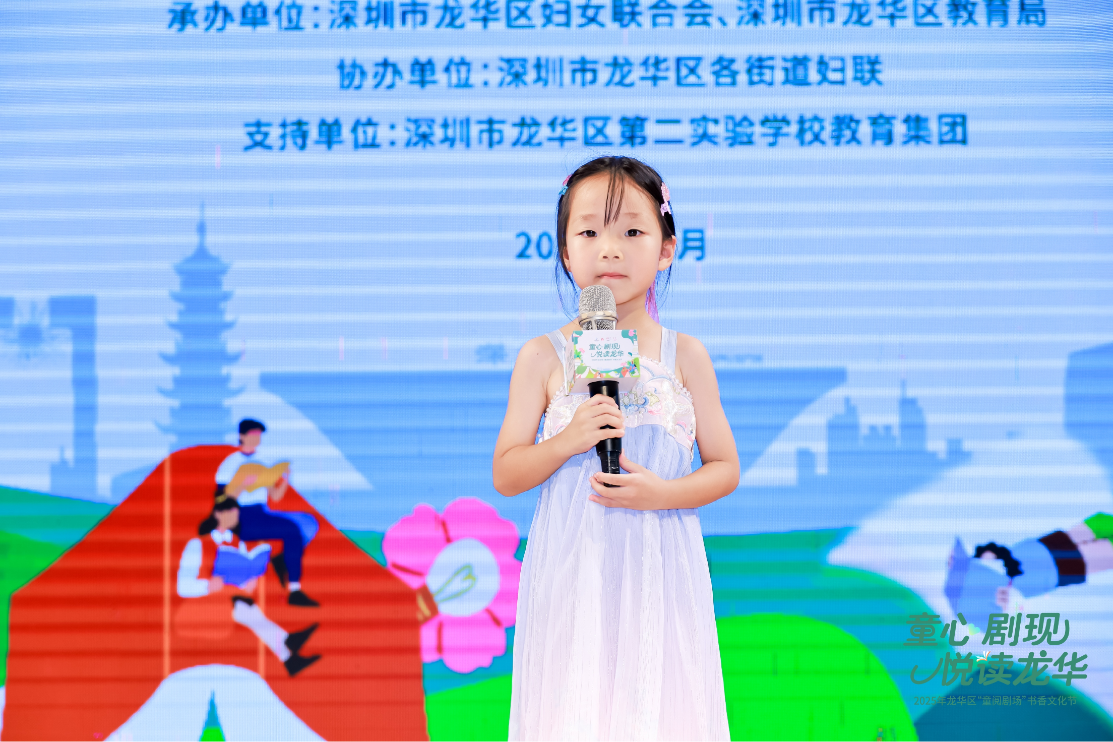 【赛道二】龙华十佳“小小领读人”毛悦：化身“彩虹鱼”传递分享的魔法，让快乐在共舞中闪光