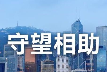 乐信捐赠500万港元支援香港火灾救援