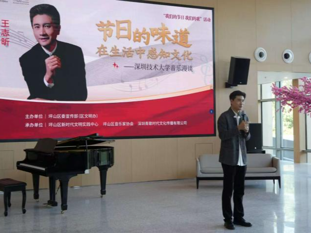 坪山区举办“我们的节日 我们的歌”主题活动