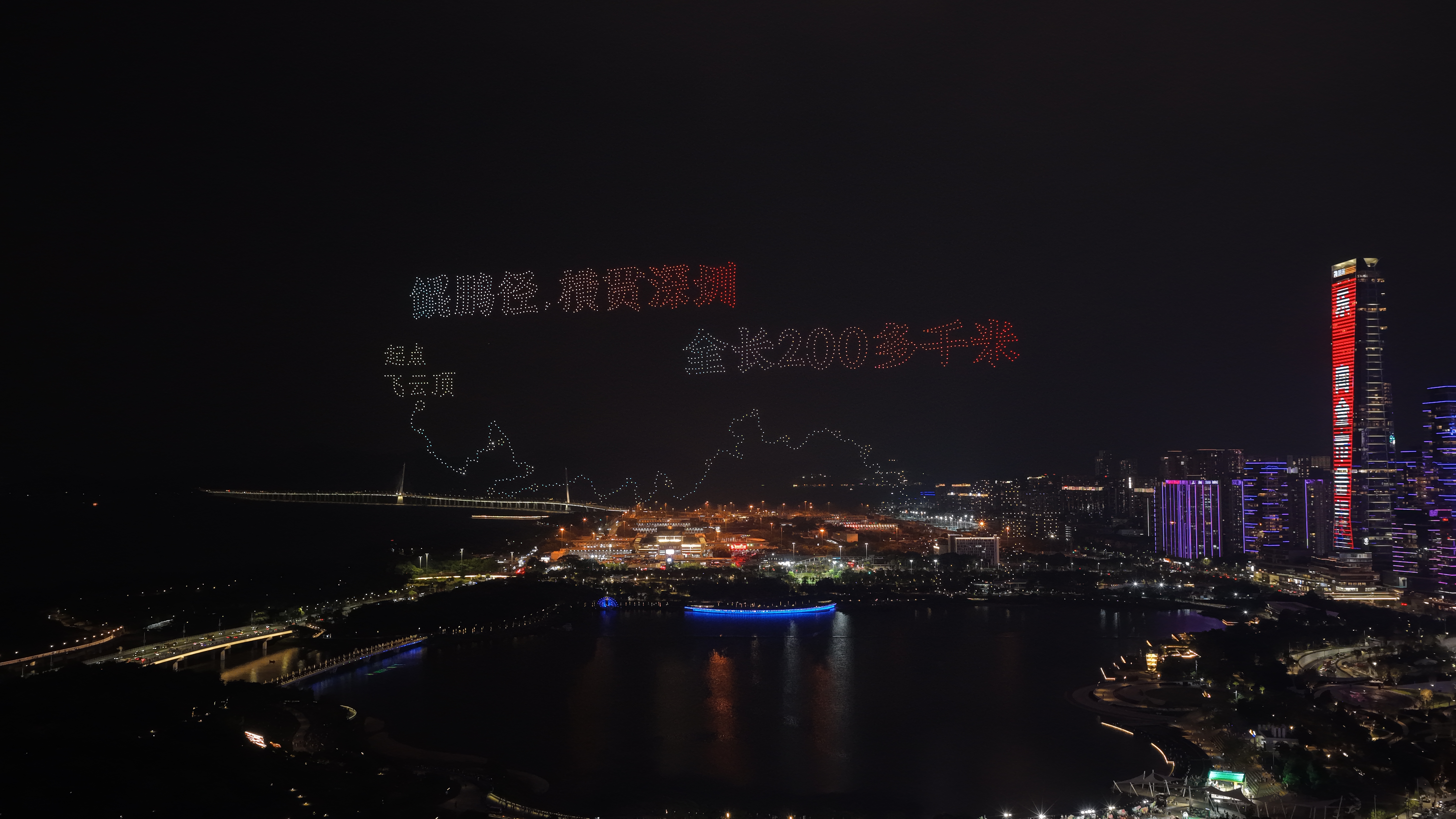“鲲鹏径”闪耀夜空,深圳向人才深情告白