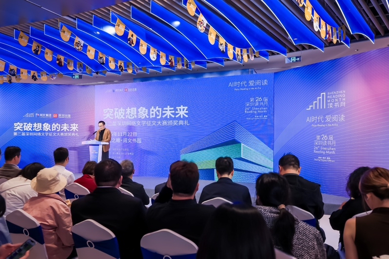 第二届深圳网络文学征文大赛结果揭晓，张小花《电子哪吒》获特等奖