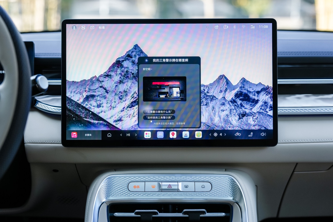 火山引擎亮相广州车展：豆包大模型全面上车，多款重磅AI座驾落地