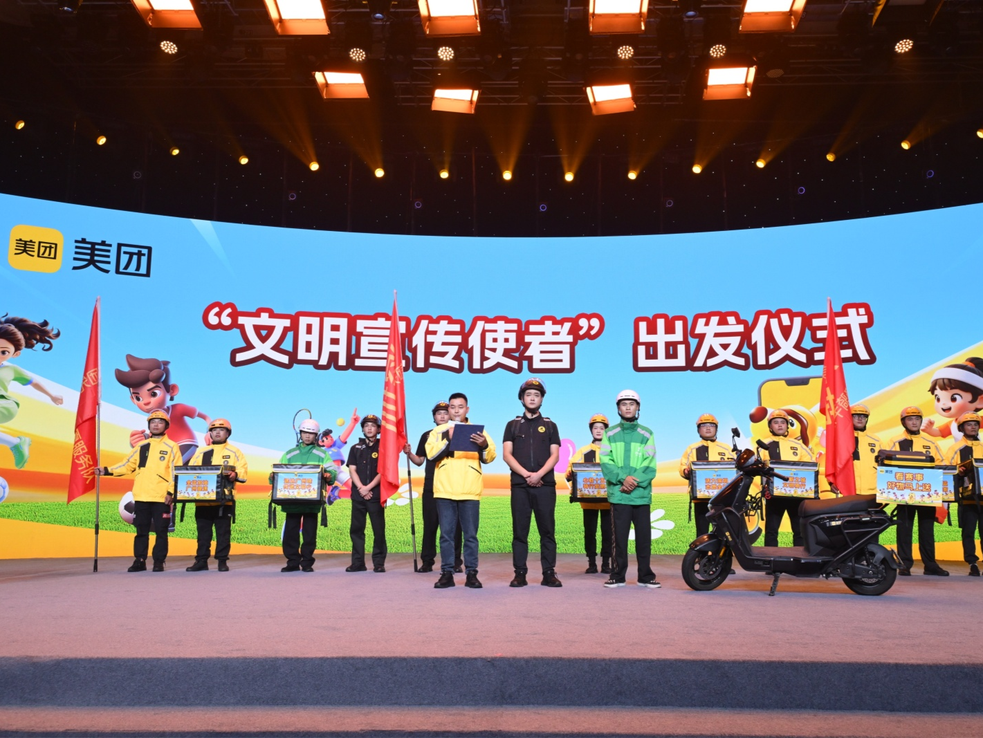 迎十五运！美团骑手将化身“城市向导”  