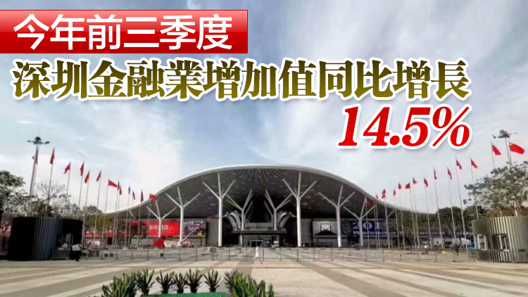 第十九屆金博會今日深圳開幕