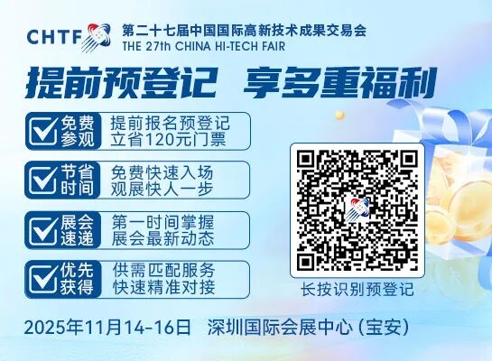 倒計時2天!高交會超全展區亮點搶先看,這些黑科技別錯過!