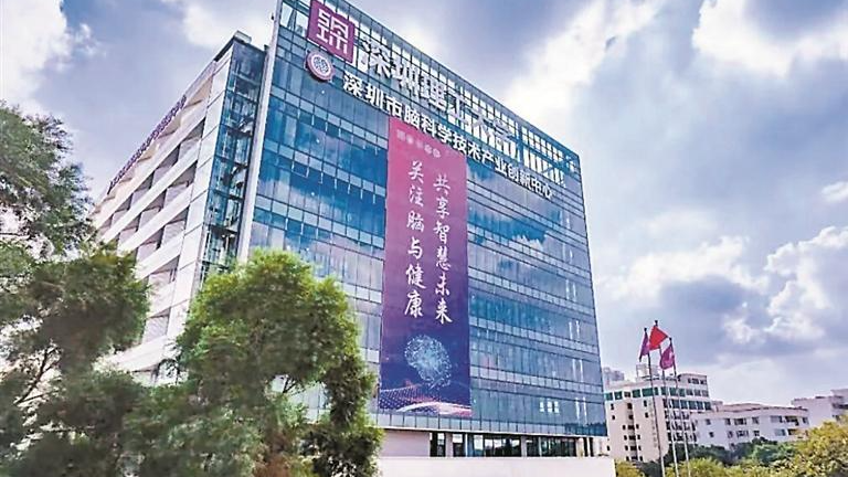 逾11亿元基金瞄准深港脑机接口大会