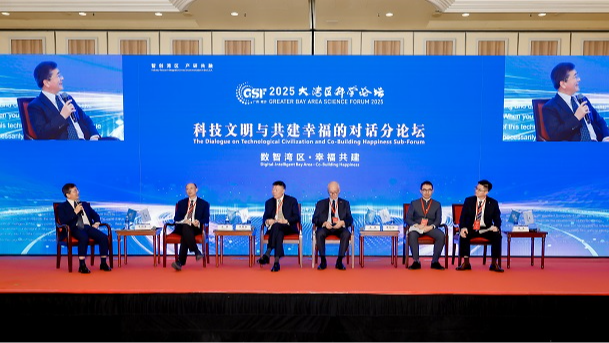 2025 大灣區科學論壇澳門分論壇舉行 共探科技文明與幸福共建新路徑