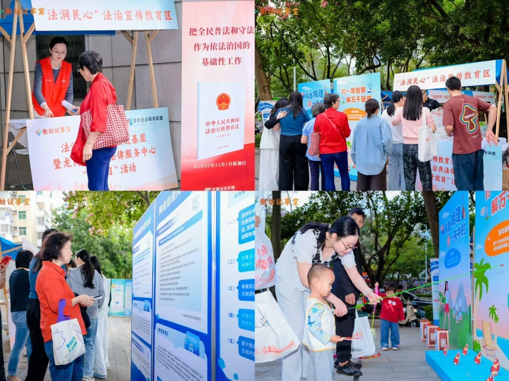 摆摊答疑 龙岗这场开放日活动让法律服务“触手可及”