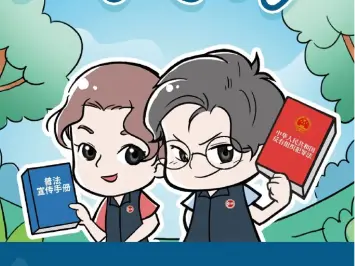 漫法 | 收藏！反有组织犯罪法普法宣传手册之企业篇（内附举报方式）