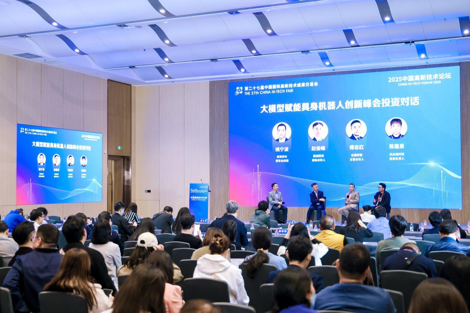 产业专家汇聚，人工智能赋能未来产业发展论坛在深举行