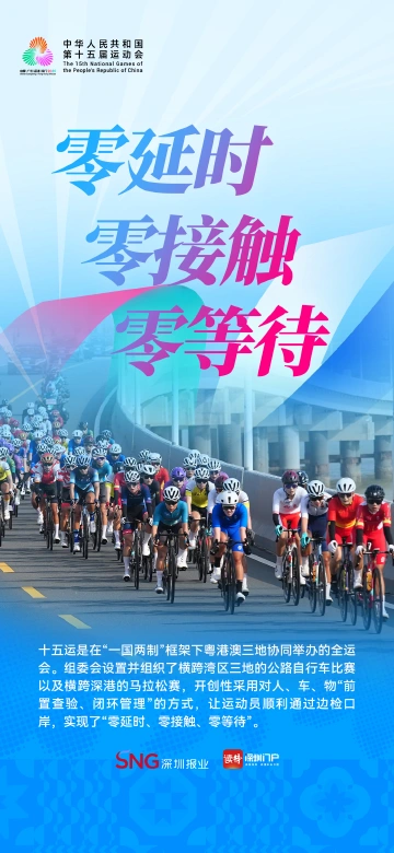 今晚闭幕!十五运会这组数字不简单