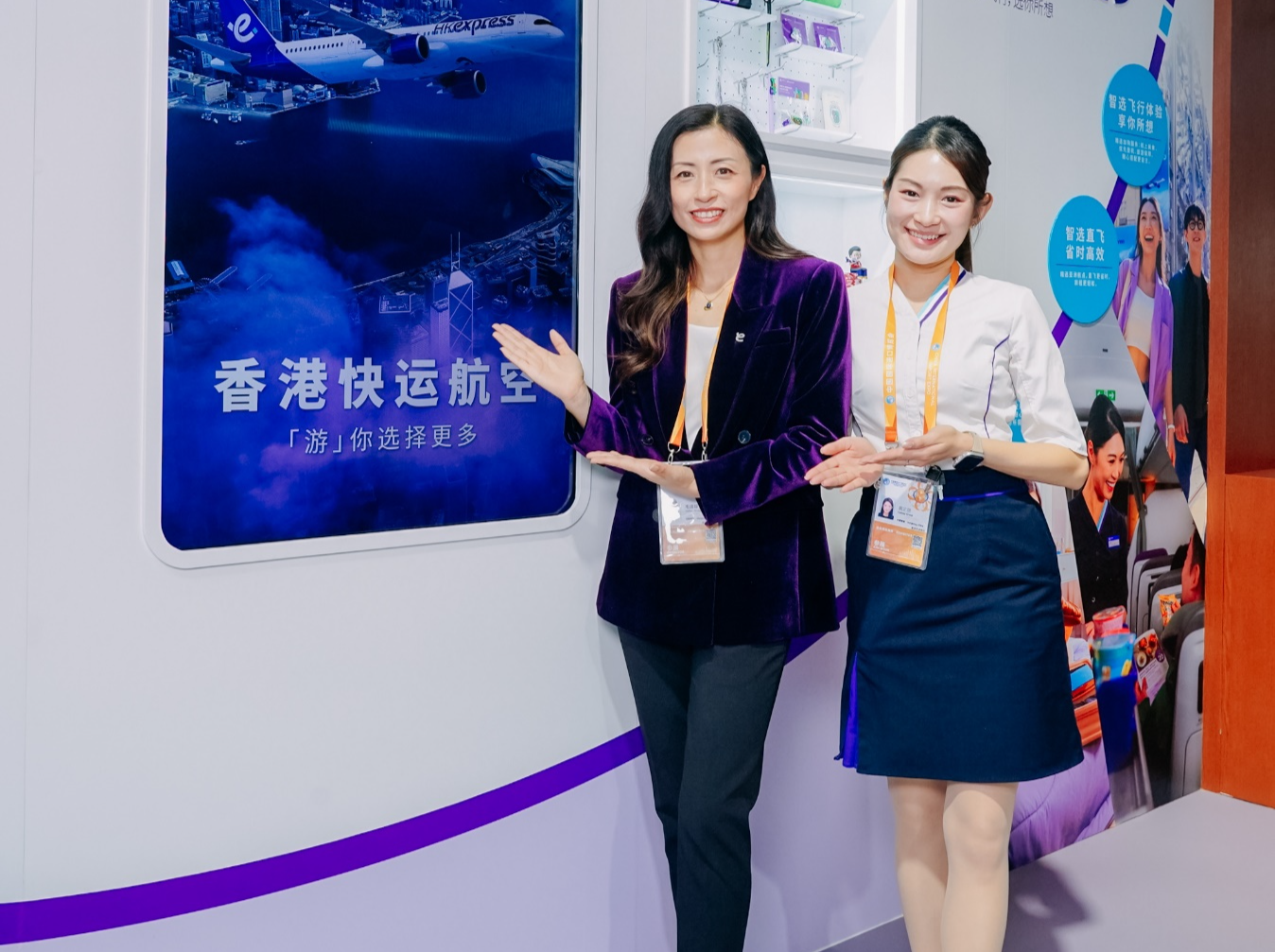 香港快运航空连续第三年亮相进博会