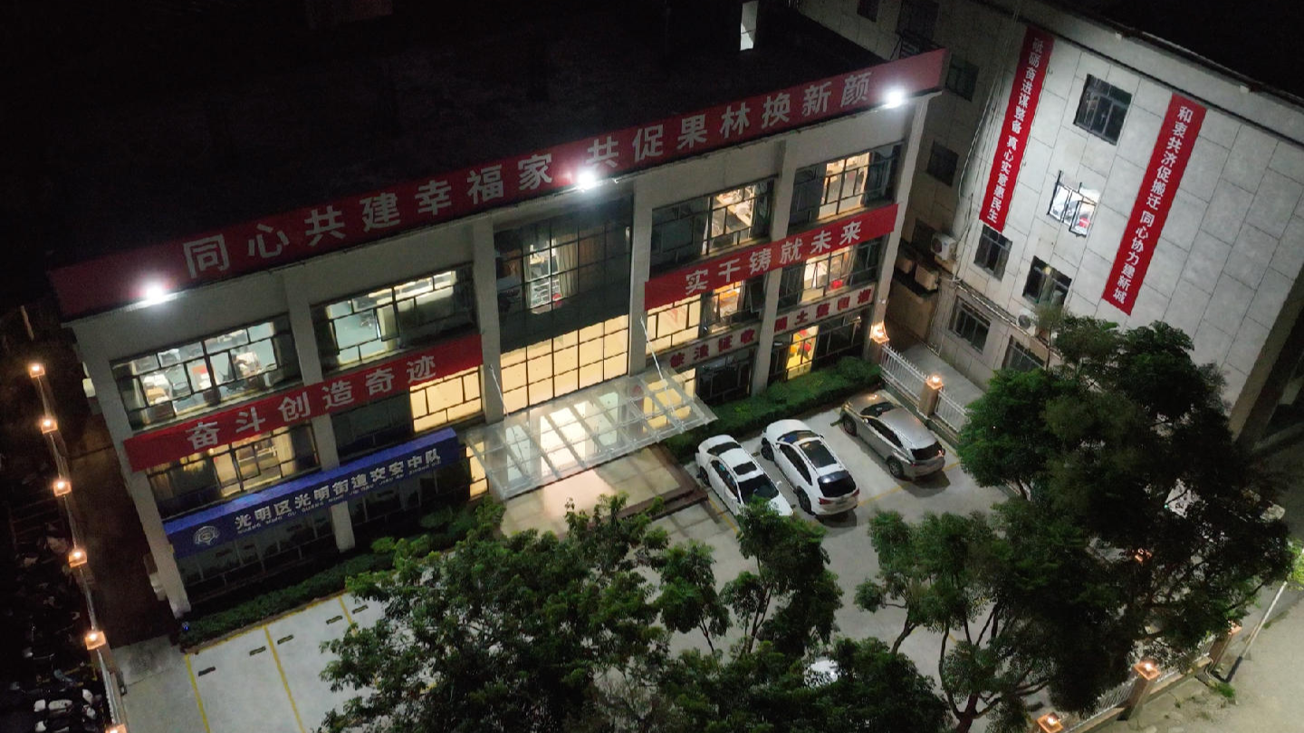 一月签约98%，干群担当架起“连心桥”筑就“新家园”！光明街道果林村搬迁演绎民生加速度