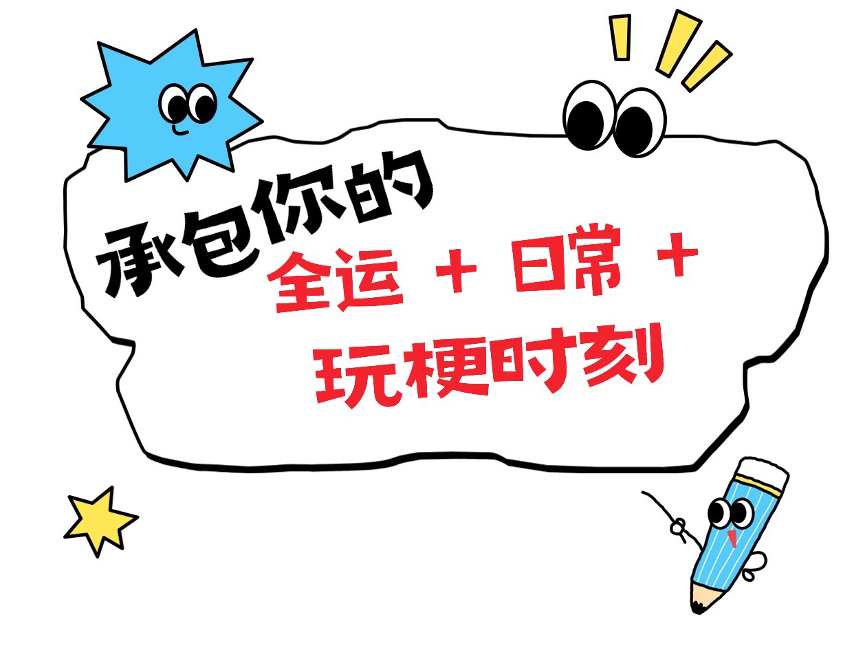 全运开幕!光明区代言人 “光明鸽” 亮相,表情包 + 玩偶承包你的快乐~
