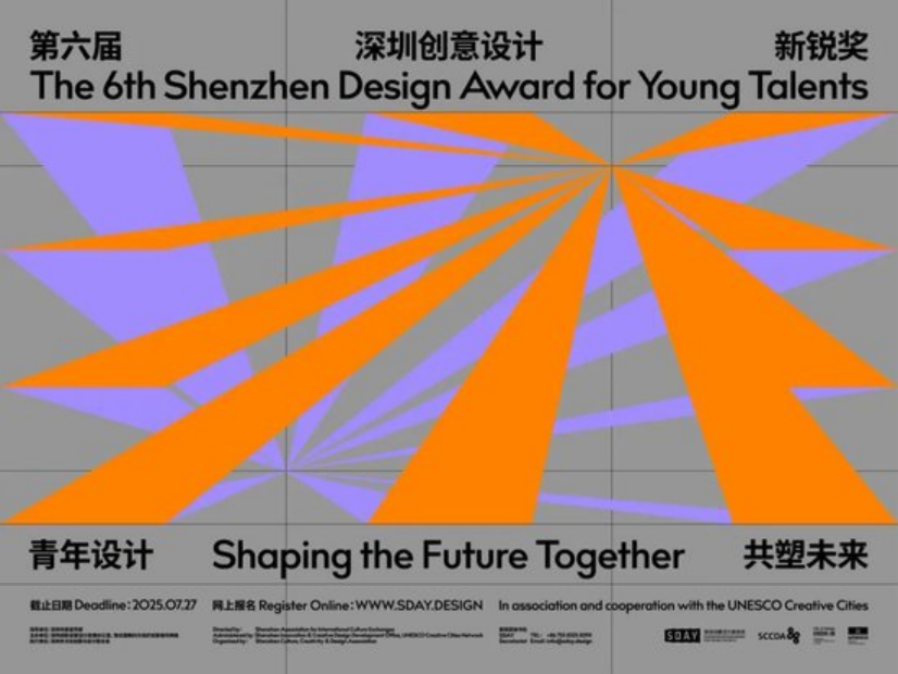第六届新锐奖优秀作品展圆满落幕