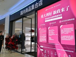 海南离岛免税新政首日，免税购物金额达7854.9万元