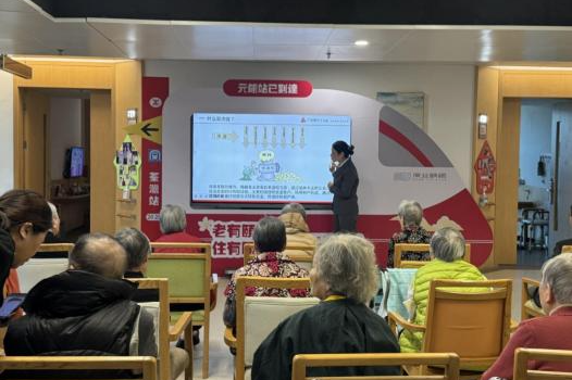 广发银行深圳分行走进养老社区开展金融宣教活动