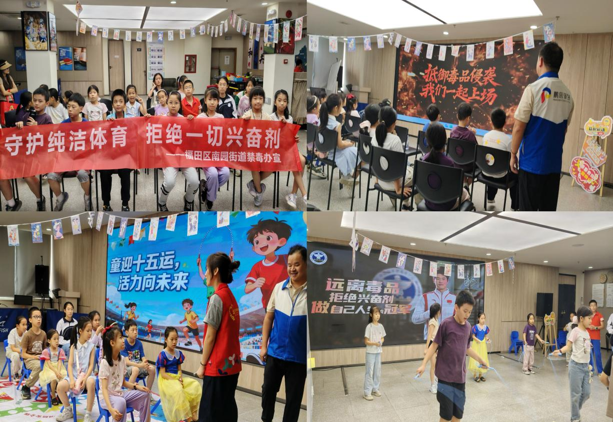 福田区南园街道：禁毒“花式”宣教，助力全运掀起全民禁毒热潮