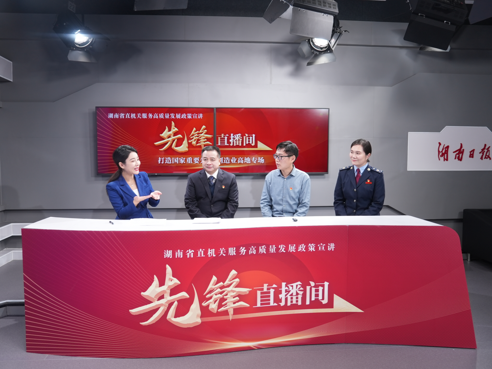 湖南省直机关工委：“先锋直播”精准发力党建引领助推改革