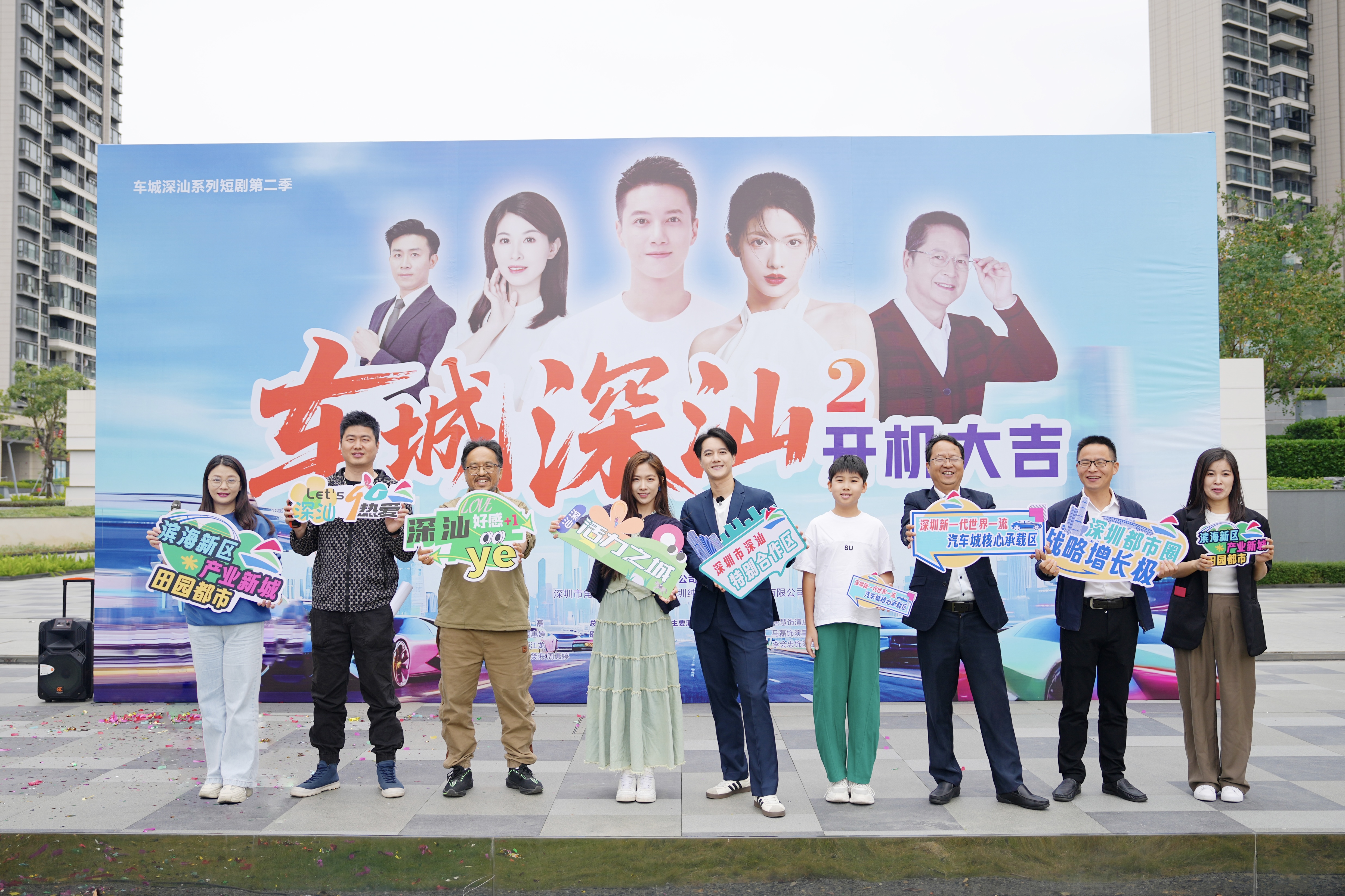 首季全网流量超3000万！《车城深汕》系列短剧第二季开机