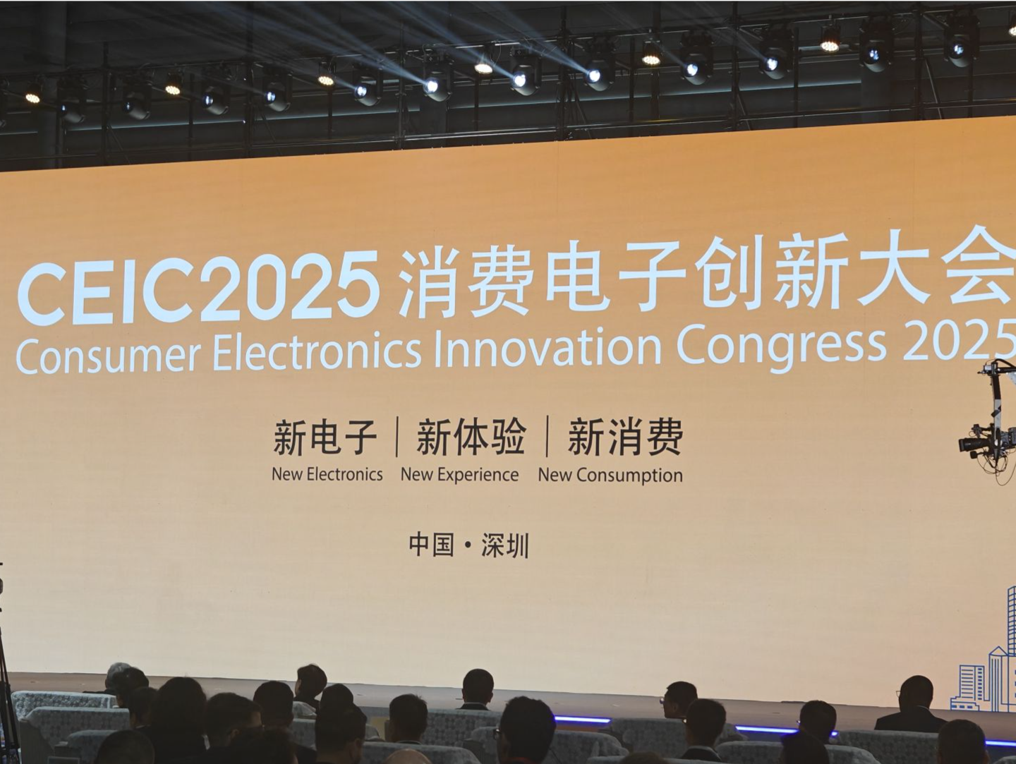 华强北放大招，河套新质生产力集结，CEIC 2025在深圳开秀