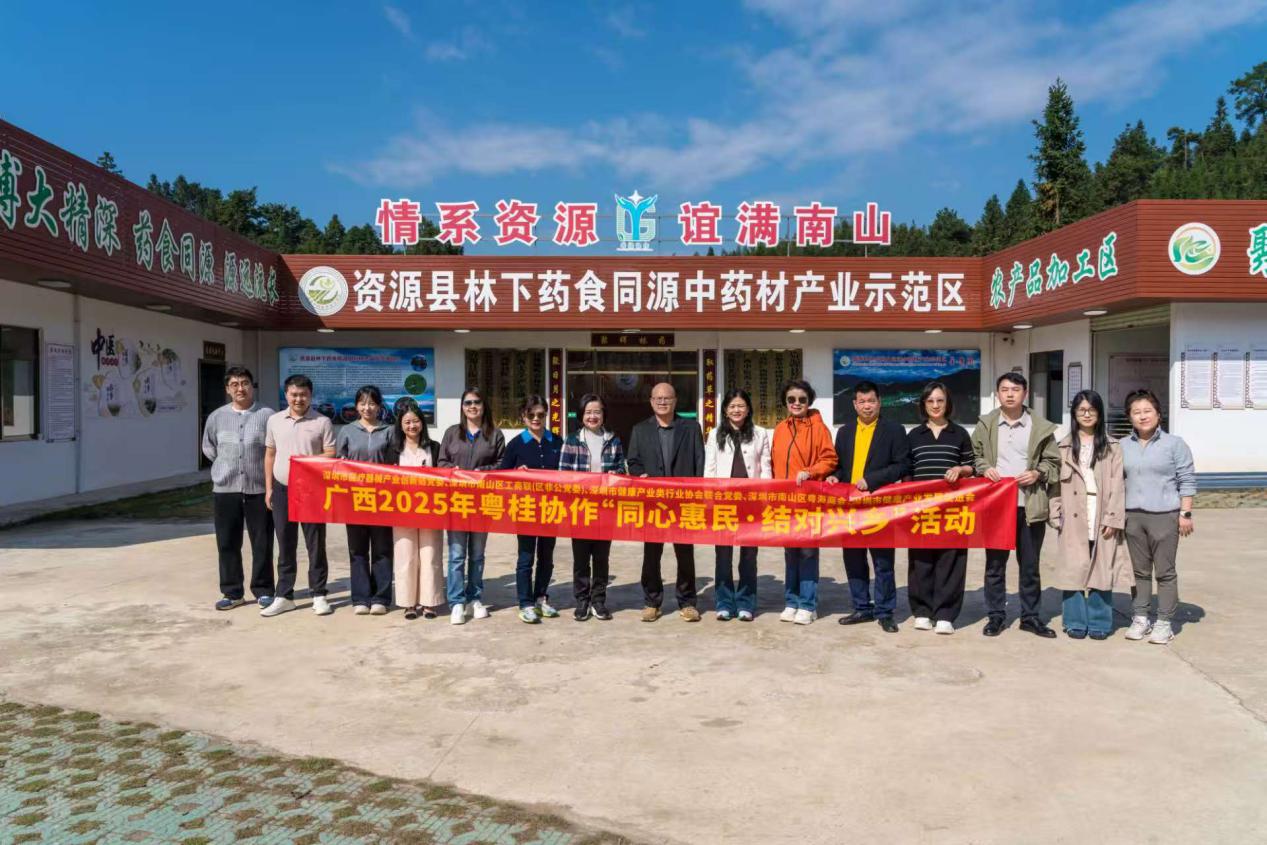 粤桂协作“同心惠民・结对兴乡”活动举行 深圳医疗健康力量跨越山海赋能乡村振兴