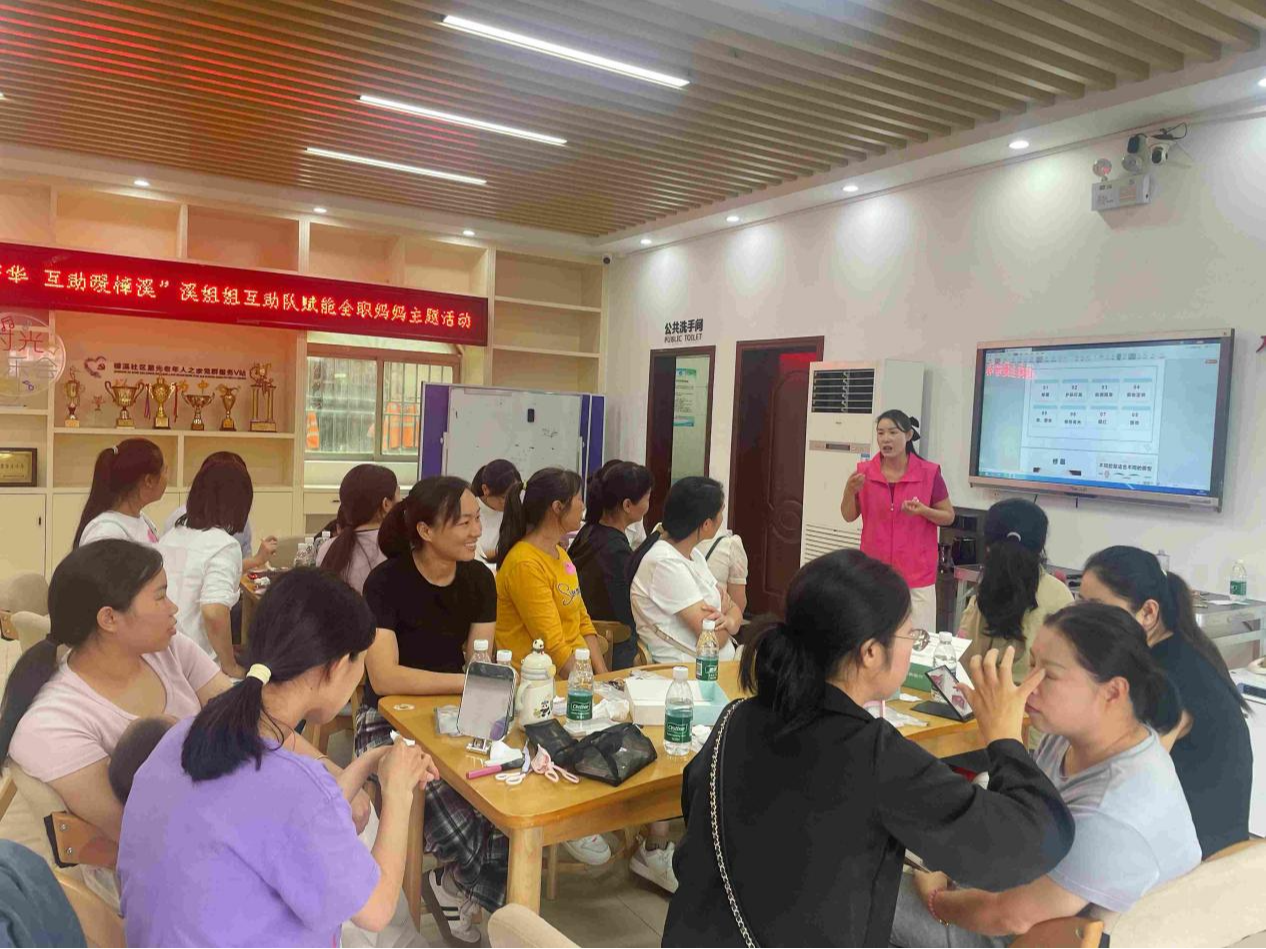 观湖街道樟溪社区“溪姐姐”互助队助力全职妈妈焕发新生活力