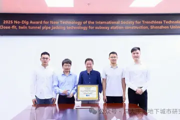 深圳大学陈湘生院士领衔技术获国际大奖