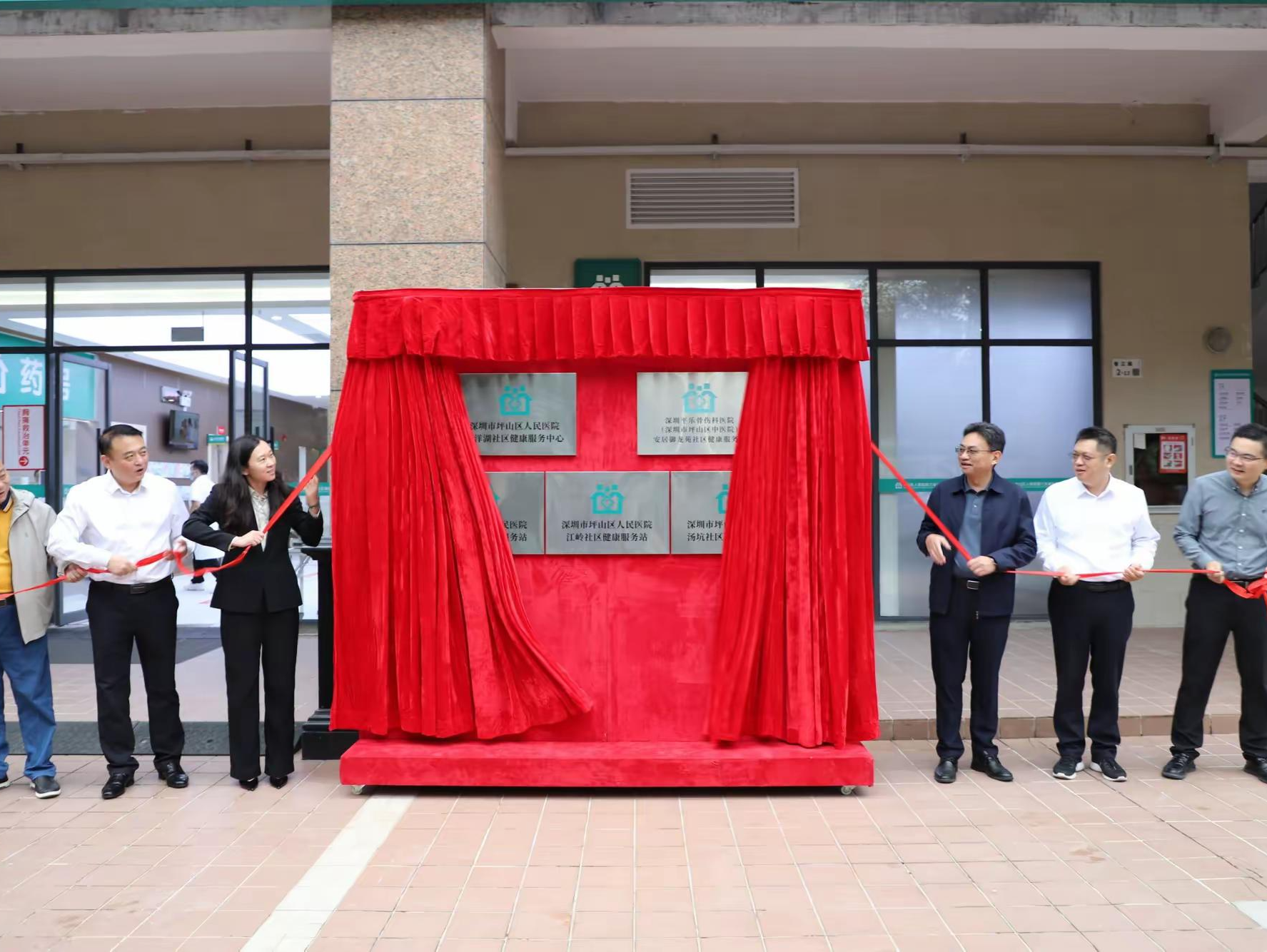 基层医疗再升级，坪山区人民医院4家社康中心焕新开业