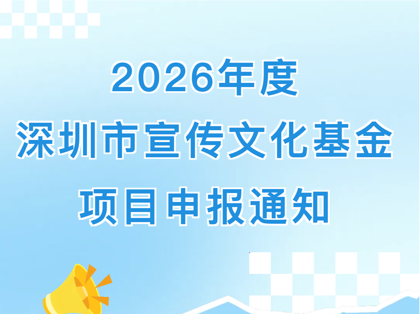 注意！即将截止申报！
