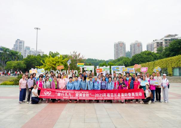 “敬老月”主题活动收官 五大主题活动擦亮“幸福福田”为老服务品牌