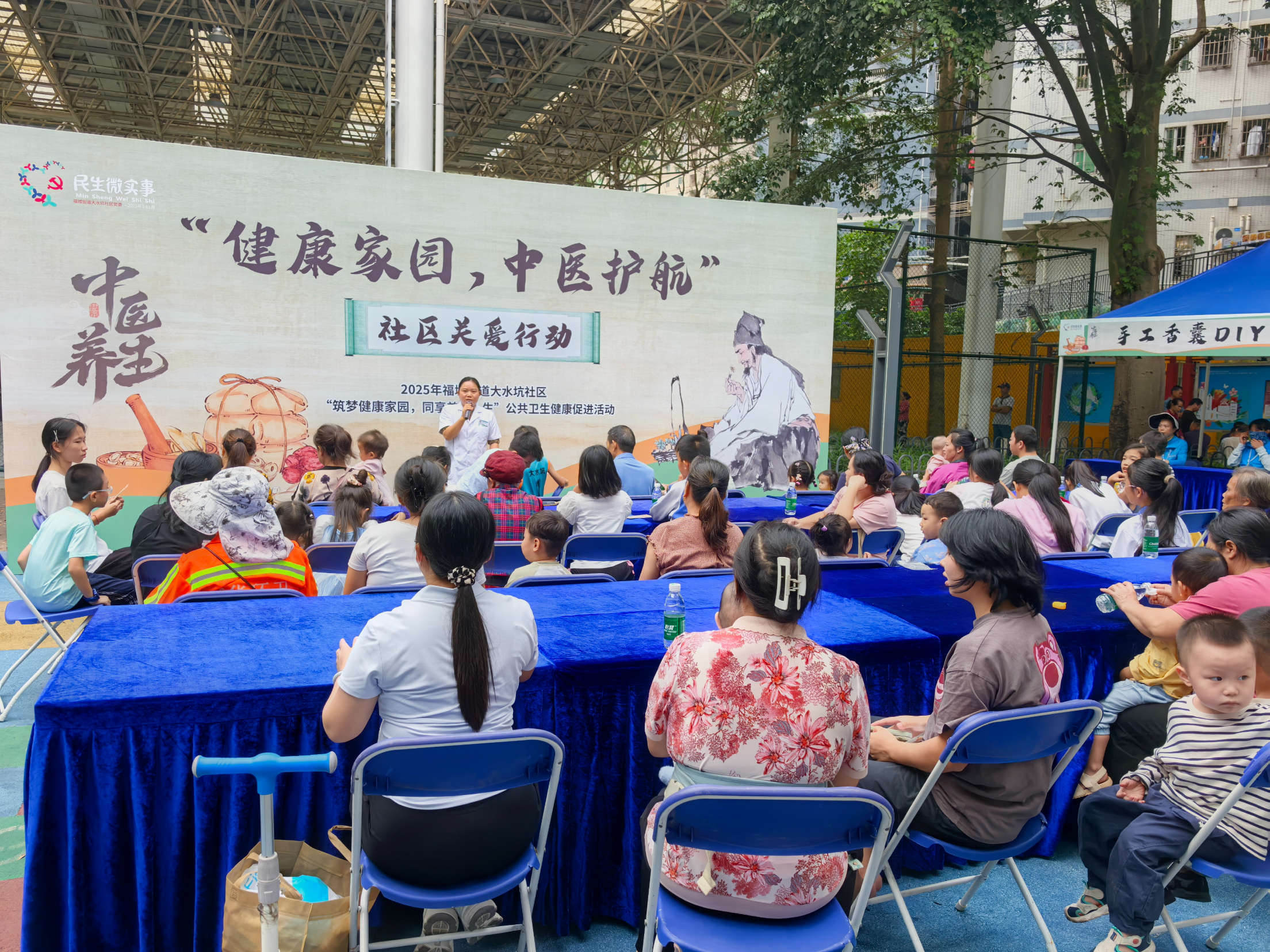 福城街道大水坑社区开展“健康家园·中医护航” 活动