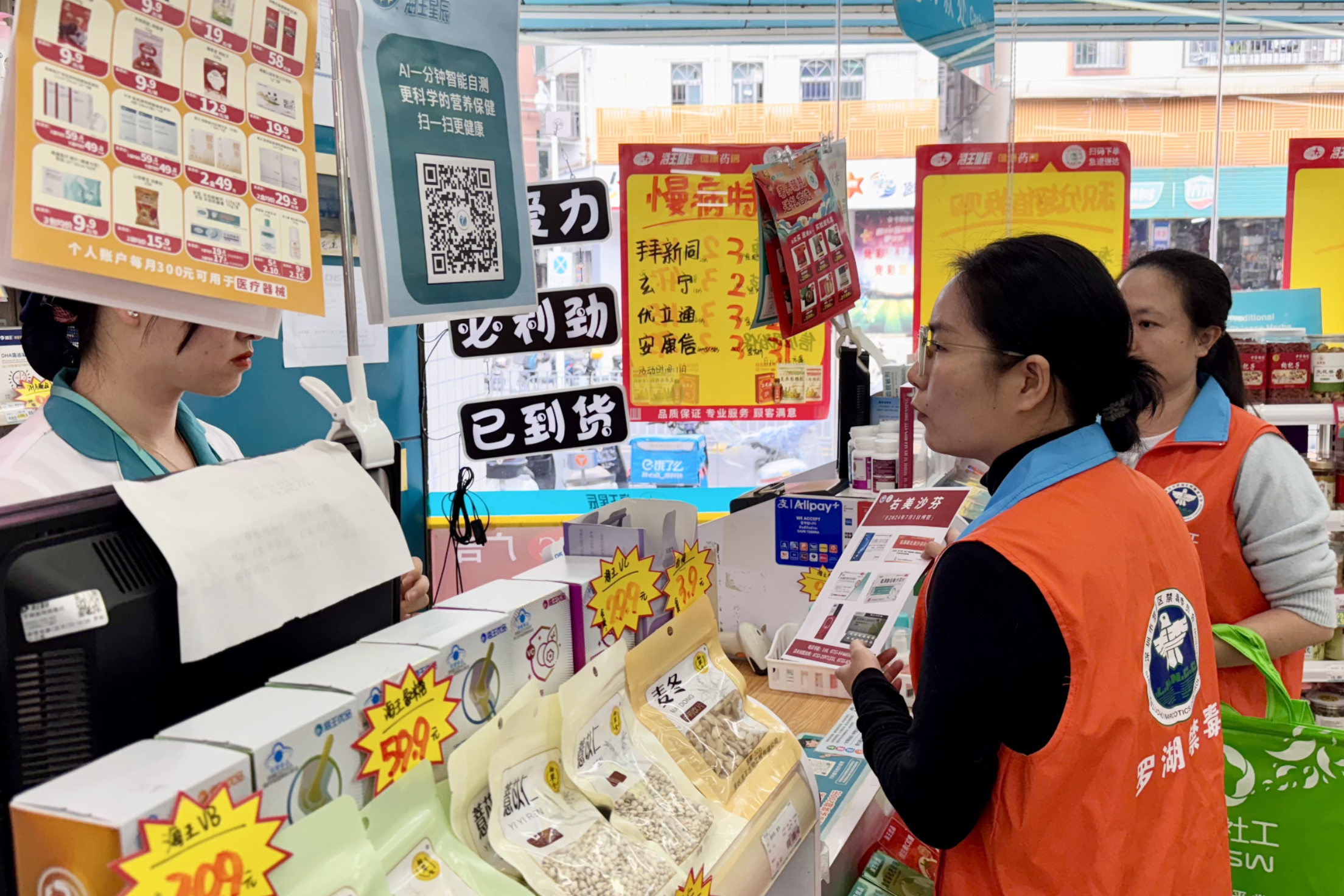 “安全用药，筑牢防线”  清水河街道开展禁毒宣传进药店活动