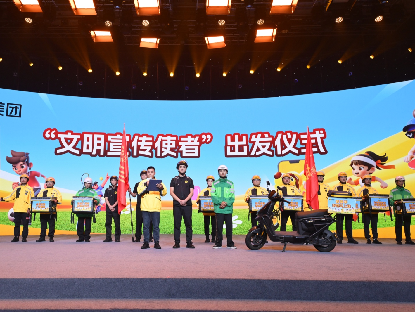 美团启动“迎赛事·团行动”,多举措助力十五运服务保障与湾区消费活力