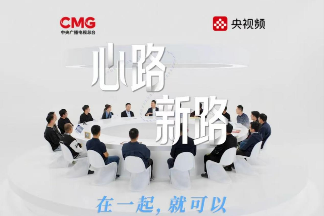 不是独行，而是同行：《心路·新路》讲述鸿蒙生态的共建之路